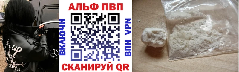 Alpha-PVP Соль Купить закладки Вязьма