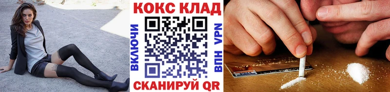 КОКАИН VHQ  Купить закладки  Вязьма 