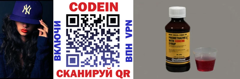 Купить где  Вязьма  Codein Purple Drank 