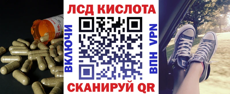 ЛСД экстази кислота  Купить закладки  Вязьма 