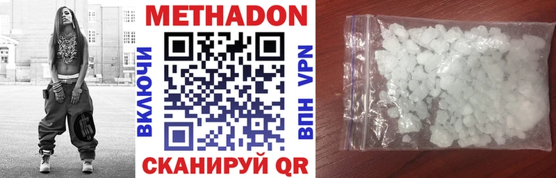 МЕТАДОН мёд  Купить  Вязьма 